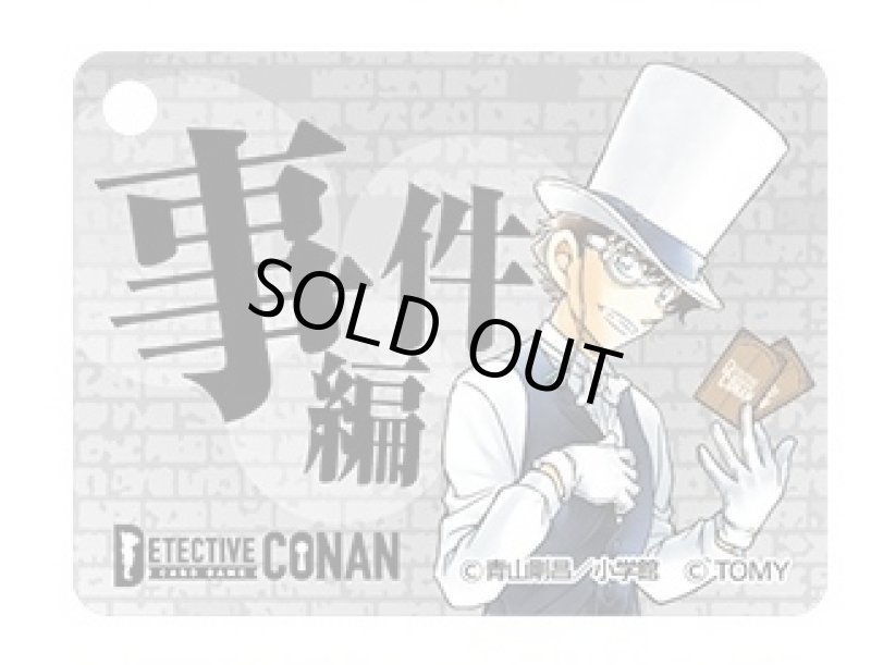 画像1: アクリル製 事件編/解決編マーカー [怪盗キッド] (1)