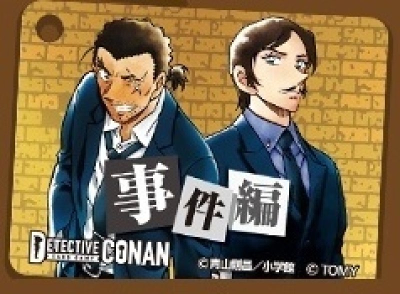 画像1: アクリル製 事件編/解決編マーカー [購入特典 大和敢助・諸伏高明]　未開封 (1)