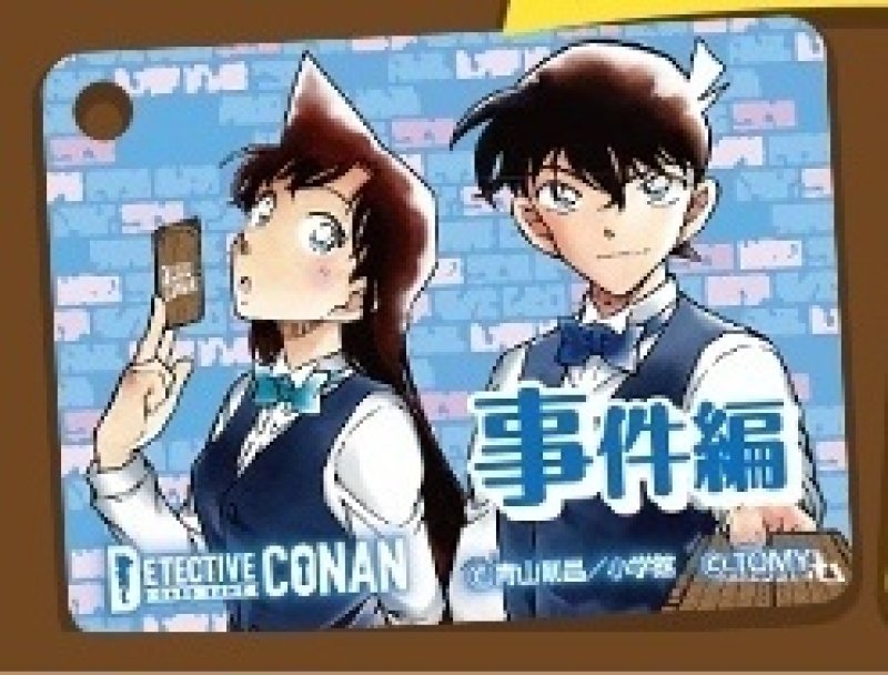 画像1: アクリル製 事件編/解決編マーカー [購入特典 工藤新一・毛利蘭 ]　未開封 (1)