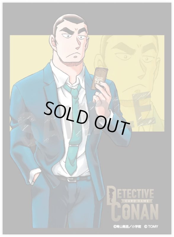 画像1: DXカードスリーブ 「横溝重悟」未開封 (1)