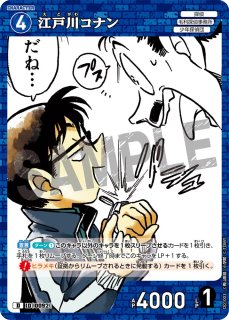 CT-D01 Case-StartDeck 01 江戸川コナン - とにかく安い!!【カード