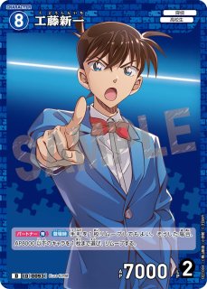 CT-D01 Case-StartDeck 01 江戸川コナン - とにかく安い