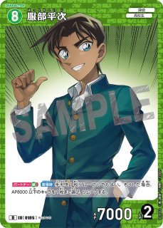 CT-D02 Case-StartDeck 02 服部平次 - とにかく安い!!【カード