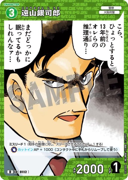 画像1: 遠山銀司郎【D】《緑》[型番 0112] (1)