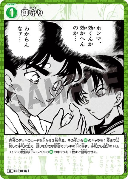 画像1: 御守り【D】《緑》[型番 0116] (1)