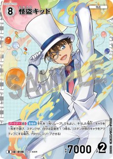 CT-D03 Case-StartDeck 03 怪盗キッド - とにかく安い!!【カード