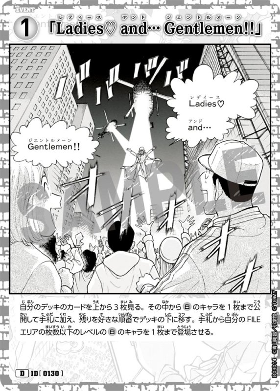 画像1: 「Ladies? and… Gentlemen!!」【D】《白》[型番 0130]【CT-D03】 (1)