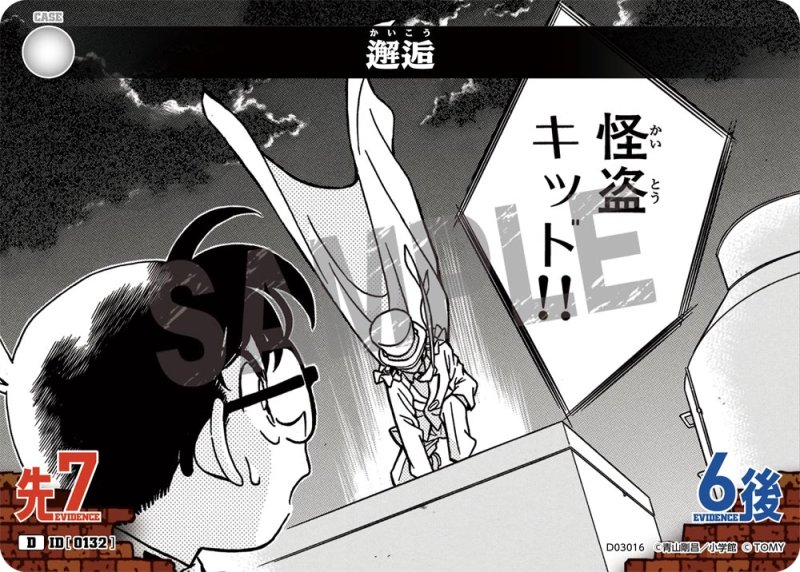 画像1: 邂逅【D】《白》[型番 0132]【CT-D03】 (1)