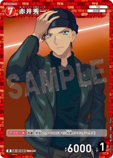 CT-D04 Case-StartDeck 04 赤井秀一 - とにかく安い!!【カードショップ