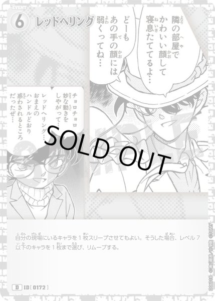 画像1: レッドヘリング【D】《白》[型番 0172] (1)