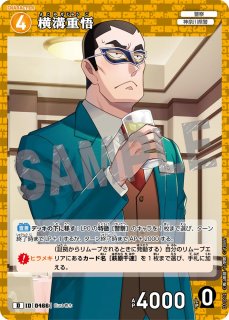 CT-D11 Case-ThemeDeck 06 千速と重悟の婚活パーティー - とにかく安い