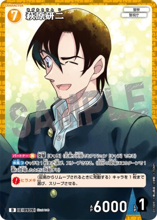 コナンカード ハイキュー バボカ クロスタ XROSS STARS ディズニー