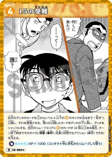 CT-D11 Case-ThemeDeck 06 千速と重悟の婚活パーティー - とにかく安い