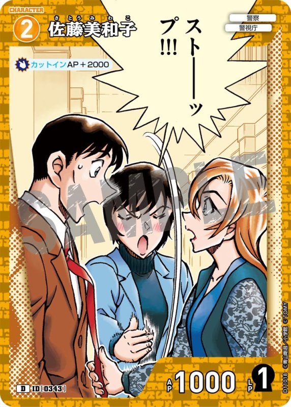 画像1: 佐藤美和子【D】《黄》[型番0343] (1)
