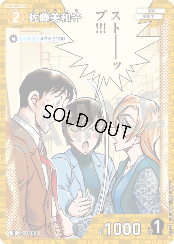 画像1: 佐藤美和子【D】《黄》[型番0343] (1)