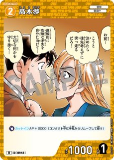 CT-D11 Case-ThemeDeck 06 千速と重悟の婚活パーティー - とにかく安い