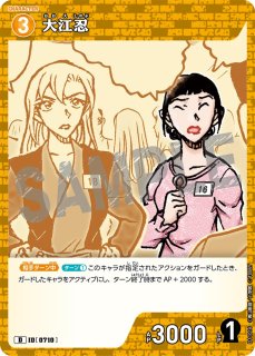 CT-D11 Case-ThemeDeck 06 千速と重悟の婚活パーティー - とにかく安い