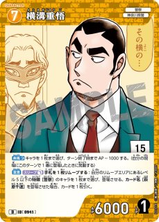 CT-D11 Case-ThemeDeck 06 千速と重悟の婚活パーティー - とにかく安い