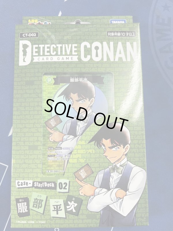 画像1: 名探偵コナンカード コナンカード ST 服部平次 (1)