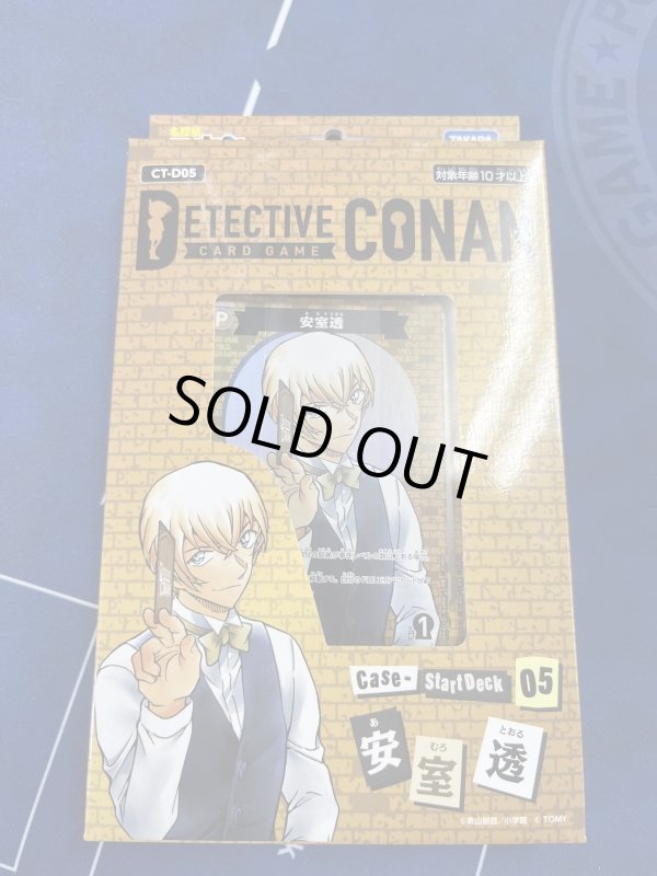 画像1: 名探偵コナンカード コナンカード ST 安室透 (1)