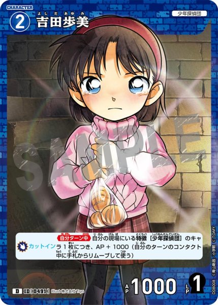 画像1: 吉田歩美【D】《青》[型番0491] (1)