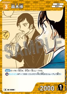 70726f647563742f434f4e414e5f53