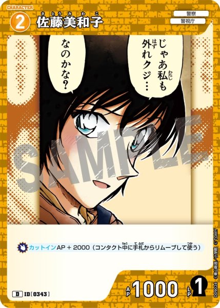 画像1: 佐藤美和子【D】《黄》[型番0343] (1)