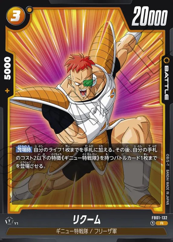 画像1: リクーム【R】《黄》［型番：FB01-132］ (1)