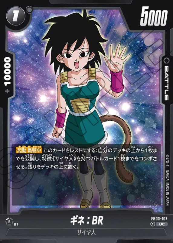 画像1: ギネ：BR【UC】［型番：FB03-107］ (1)