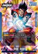 画像1: 孫悟飯：青年期【L】《青》［型番：FB04-026］ (1)