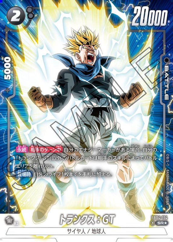 画像1: トランクス：GT【SR★】《黒》［型番：FB04-114］ (1)