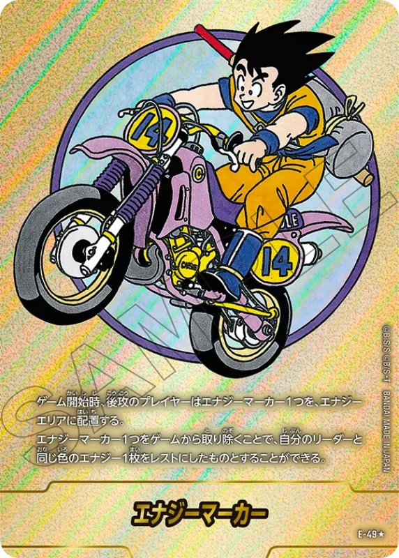 画像1: E-49★　金 (1)
