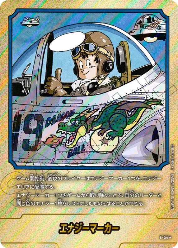画像1: E-54★　金 (1)