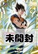 画像1: （未開封）ベジット【SR★】《青》［型番：FB02-061］ (1)