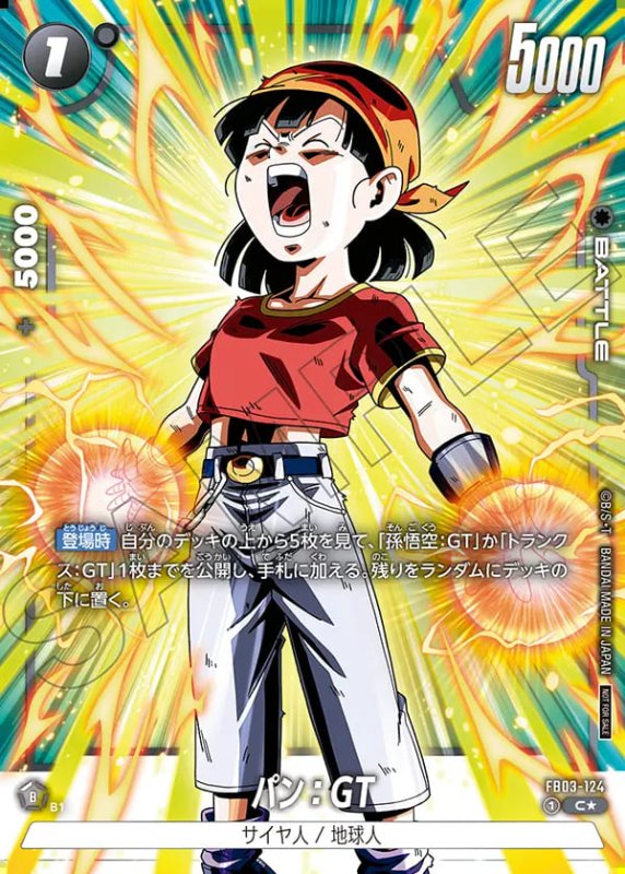 画像1: パン：GT（フルアート）「選べるプロモ」【C★】《黒》［型番：FB03-124］ (1)