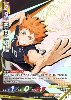 ハイキューバボカBREAK :ブースターパック - とにかく安い!!【カード