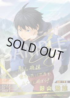 ハイキューバボカBREAK :ブースターパック - とにかく安い!!【カード