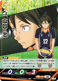 ハイキューバボカBREAK :ブースターパック - とにかく安い!!【カード