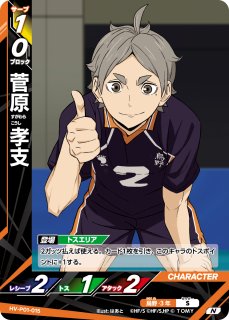 ハイキューバボカBREAK :ブースターパック - とにかく安い!!【カード