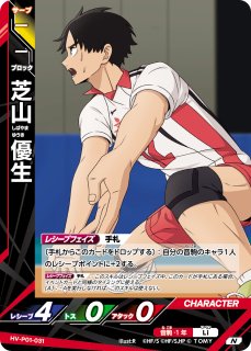 ハイキューバボカ Amazon.co.jp: タカラトミー(TAKARA TOMY) HV-P01 ハイキュー!! バボカ