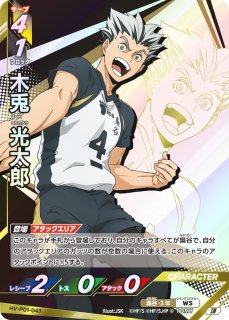 ハイキューバボカBREAK :ブースターパック - とにかく安い!!【カード