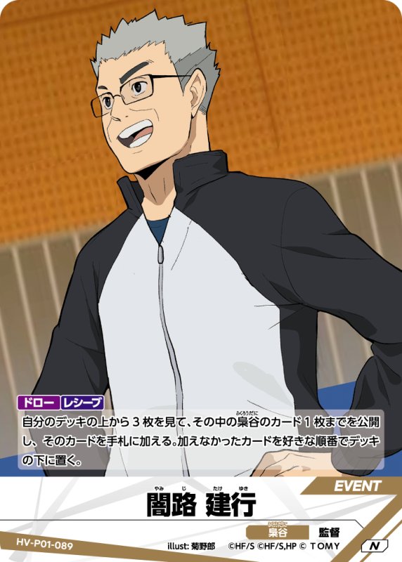 画像1: 闇路 建行【N】《梟谷》[型番HV-P01-089] (1)