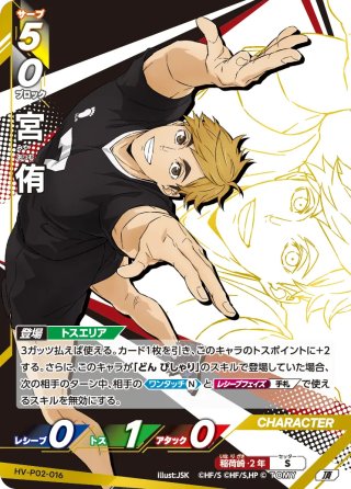 コナンカード ハイキュー バボカ クロスタ XROSS STARS ディズニー