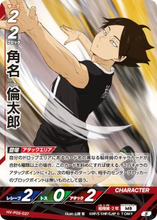 早い者勝ち！　バボカ　サインカード　北信介　WS 最強の挑戦者 箔押しサイン】ハイキュー!! バボカ!! BREAK HV-P02-023 北 信介 (秘