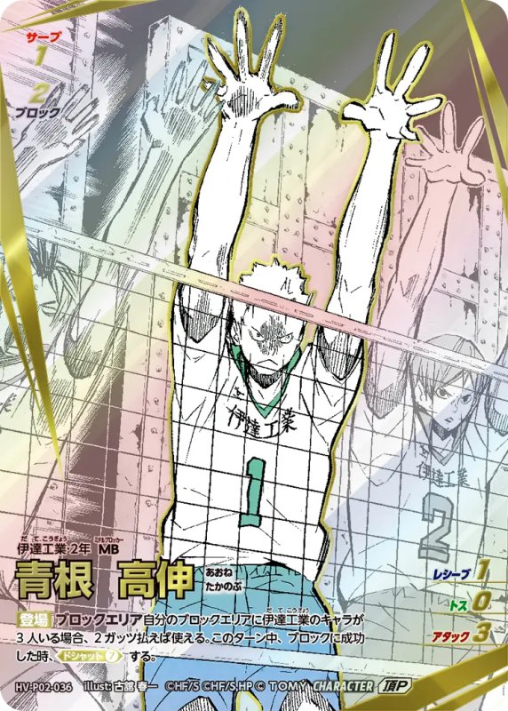 画像1: 青根 高伸【頂P】《伊達工業》[型番HV-P02-036 (1)