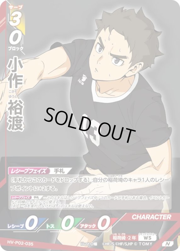 画像1: 小作 裕渡【N】《伊達工業》[型番HV-P02-035] (1)