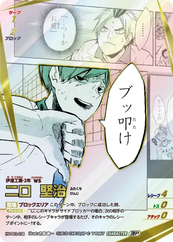 画像1: 二口 堅治【頂P】《伊達工業》[型番HV-P02-038] (1)