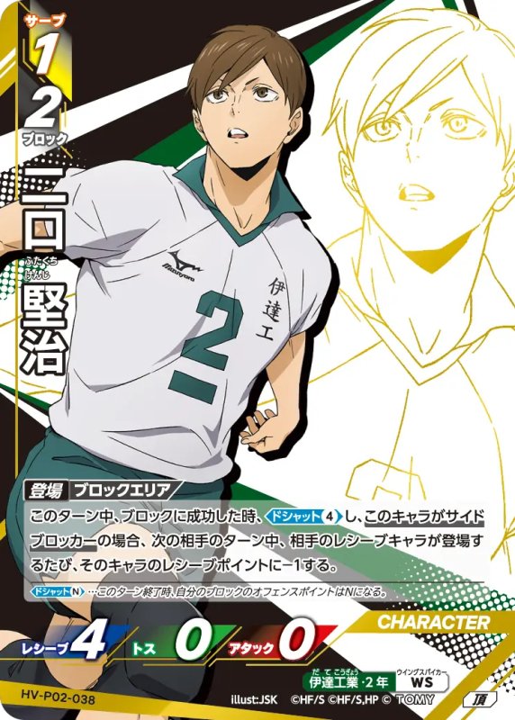 画像1: 二口 堅治【頂】《伊達工業》[型番HV-P02-038] (1)