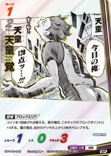 46●ハイキュー!! バボカ!! 最強の挑戦者 2BOX KM0309-11 HV-P02 ハイキュー!! バボカ!! BREAK ブースターパック 最強の挑戦者