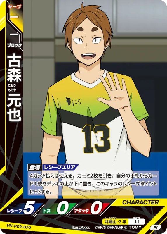 画像1: 古森 元也【N】《井闥山》[型番HV-P02-070] (1)